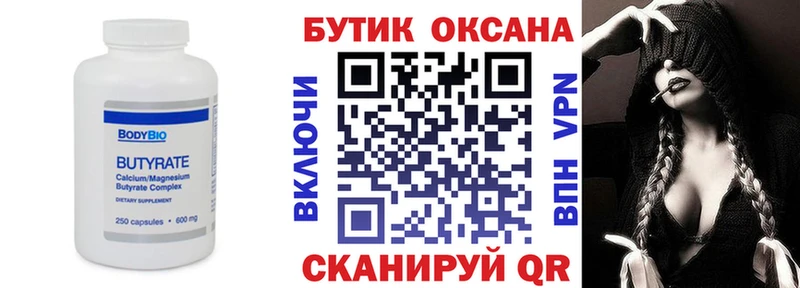 Бутират GHB  что такое   Сим 