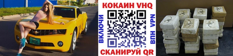 Кокаин VHQ  дарнет шоп  Сим 