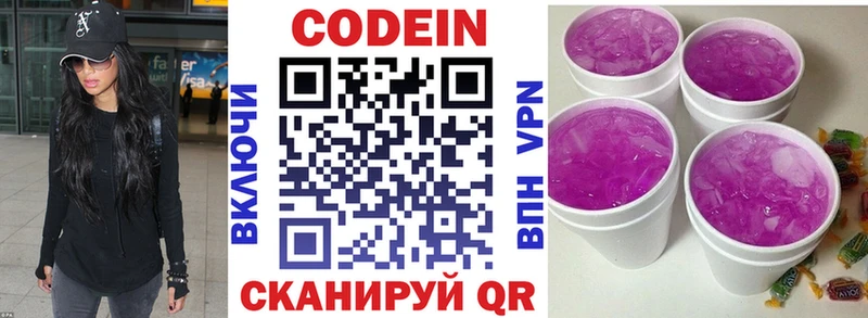 ОМГ ОМГ как войти  Сим  Кодеин Purple Drank 