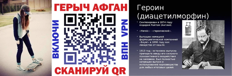 Героин афганец  Сим 